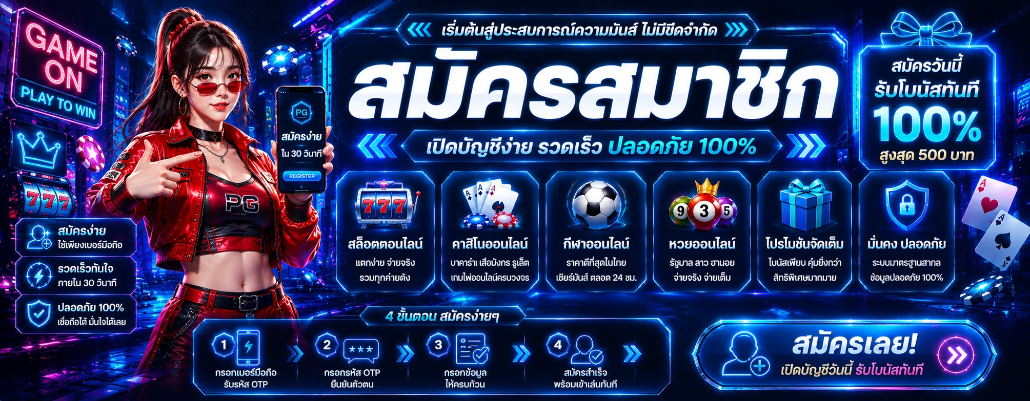 โปรโมชั่น puntaek789